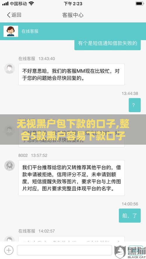 无视黑户包下款的口子,整合5款黑户容易下款口子