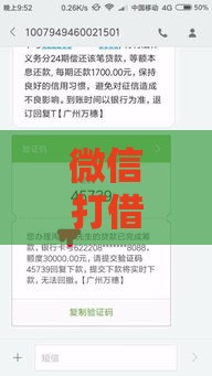 微信打借条14天口子,全网收集5个黑户下款的贷款口子
