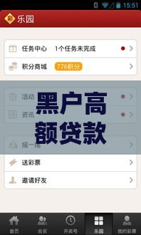 黑户高额贷款分期口子,精心分析5款黑户买会员必下口子