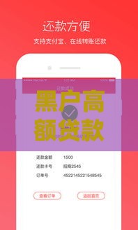 黑户高额贷款分期口子,精心分析5款黑户买会员必下口子