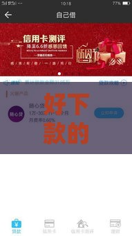 好下款的大额网贷,简单汇总5个秒贷黑户口子