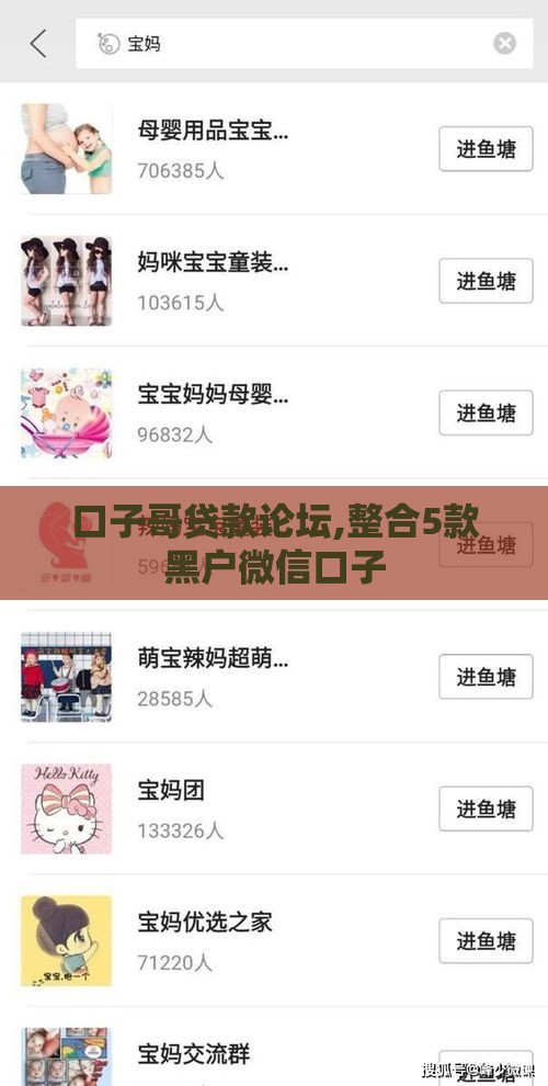 口子哥贷款论坛,整合5款黑户微信口子