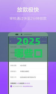 2025哪些口子好下款？这5类贷款平台审批快、利率低！