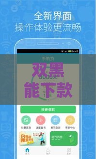 双黑能下款的口子最新,真心推荐5个宜宾黑户贷款口子