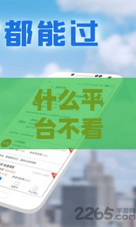 什么平台不看征信不看负债,真心推荐5个小额借款黑户口子
