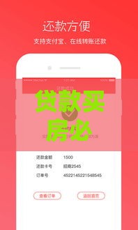 贷款买房必须首付吗,真心推荐5个黑户抢额度口子