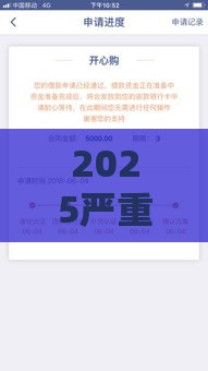2025严重逾期必下款的贷款有哪些,全网收集5个黑户真实下款的口子