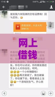 网上借钱去哪借比较靠谱？这5个渠道真实对比分析