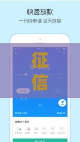 征信烂了审核必过的小额贷款app名单一览,值得收藏的5个黑户网贷必下款口子