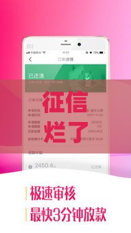 征信烂了审核必过的小额贷款app名单一览,值得收藏的5个黑户网贷必下款口子