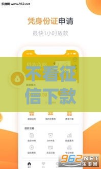 不看征信下款的app,整合5款最新30天黑户口子