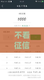 不看征信下款的app,整合5款最新30天黑户口子