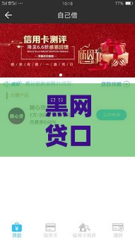 黑网贷口子,值得收藏的5个黑户秒下款的口子一