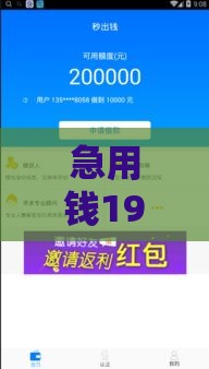急用钱19岁能借的平台?实测5家好下款的渠道! 急用钱19岁能借的平台?实测5家好下款的渠道!