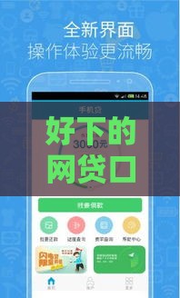 好下的网贷口子有哪些,为您介绍5款黑户也能贷的口子