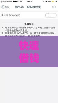 快速借钱马上到账,简单汇总5个黑户口子互刷