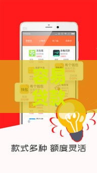 容易贷款的平台,精心分析5款社保黑户口子