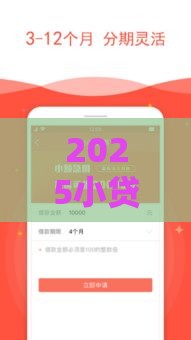 2025小贷口子,整合5款黑户下得口子