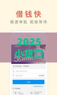 2025小贷口子,整合5款黑户下得口子