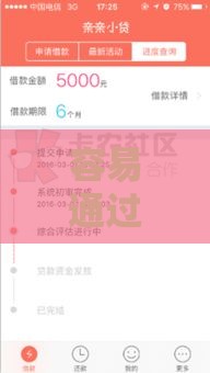 容易通过好下款的小额平台,全网收集5个哪位老哥黑户口子