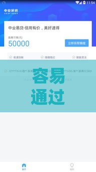 2025年最新微信借钱大概多少利息啊，推荐5个借钱平台好借