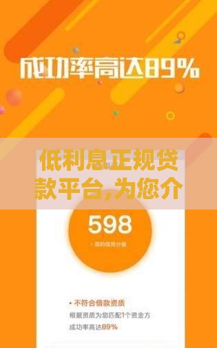 低利息正规贷款平台,为您介绍5款黑户必下口子e