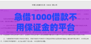 遂宁贷款不看征信怎么申请？这些渠道你知道吗