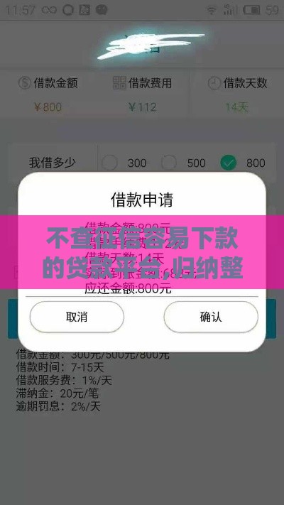 不查征信容易下款的贷款平台,归纳整理5个浙江凌波黑户口子