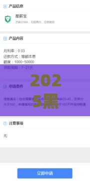 2025黑户百分百不拒的2000借款口子,整合5款黑户背债秒批的口子