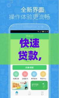 快速贷款,全网收集5个黑户当天放款的口子