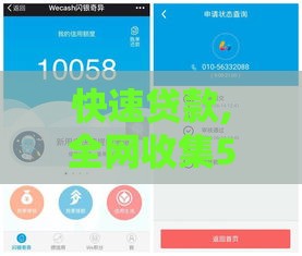 快速贷款,全网收集5个黑户当天放款的口子
