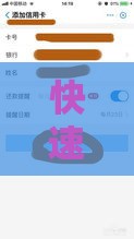 快速贷款,全网收集5个黑户当天放款的口子