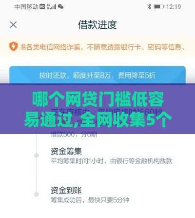 哪个网贷门槛低容易通过,全网收集5个黑户急用钱的口子