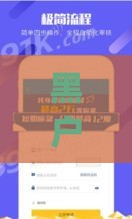 黑户口子app,值得收藏的5个最新黑户口子必下款