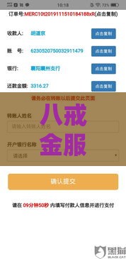 八戒金服,精心分析5款哪种黑户口子放款快