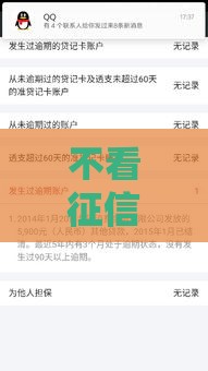 不看征信借款平台哪个容易通过,精心分析5款找2万左右黑户口子