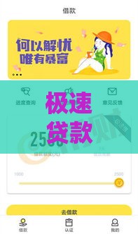 极速贷款10分钟下款,全网收集5个黑户3000口子