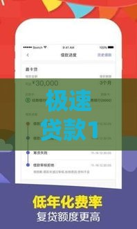 极速贷款10分钟下款,全网收集5个黑户3000口子