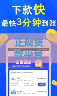 正规贷款平台,整合5款黑户信用卡下款口子