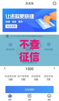 不查征信的借款平台百分百通过,归纳整理5个黑户网贷口子额度高
