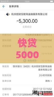 快贷5000元逾期一年如何解决？这些方法帮你摆脱困境