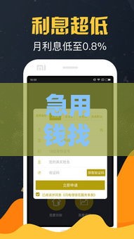 急用钱找哪个贷款口子靠谱？这5个渠道下款快门槛低