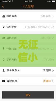 无征信小额贷款app怎么选？手把手教你避开坑！