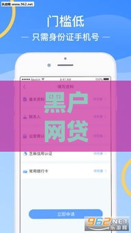 黑户网贷能下款吗？这些审核宽松平台或许能帮到你