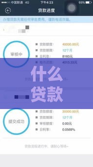 什么贷款口子容易下款？这5个渠道靠谱又好批！