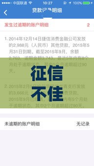 征信不佳也能下款？黑户网贷必看攻略，急用钱别放弃！
