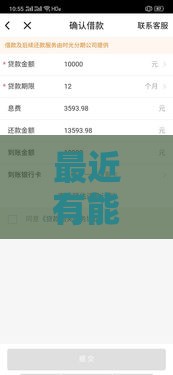 最近有能下款的新口子吗？这几个渠道别错过！