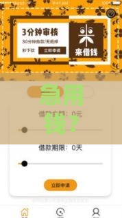 急用钱？这18个贷款口子低门槛秒下款，手慢无！