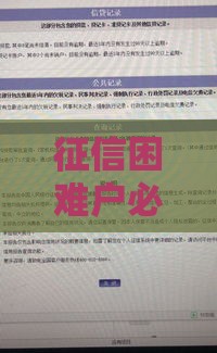 征信困难户必看！不上征信的正规借款渠道有哪些？