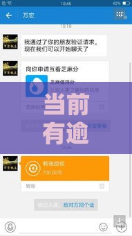 当前有逾期还能做哪些网贷？这几种方法值得试试！